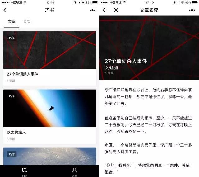 巧书小程序 巧书小程序